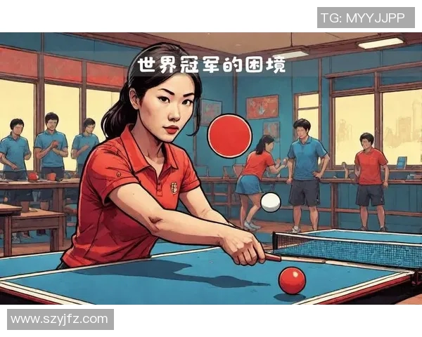 对话王丽:回顾乒乓球生涯的辉煌与挑战与未来展望 对话王丽:回顾乒乓球生涯的辉煌与挑战与未来展望